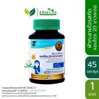 ราคา Khaolaor ขาวละออ ฟ้าทะลายโจรสกัด แอนโดร 20 ชนิดแคปซูล (19376508346)