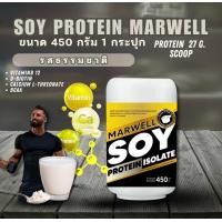 ราคา โฉมใหม่ 1 กระปุก SOY ISOLATE ซอยโปรตีน SOY Protein Wheysoy เพิ่มกล้าม คุมหิว ลีน ฟิต (19568560537)