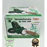 ราคา ไฟฉายกันน้ำตราช้างรุ่น552LED ไฟคาดหัว ไฟกรีดยาง ไฟจับสัตว์ (439903275)