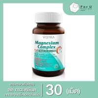 ราคา VISTRA Magnesium Complex วิสทร้า แมกนีเซียม คอมเพล็กซ์ พลัส 30เม็ด For U Pharma (7173300208)