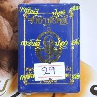 ราคา ซื้อ3แถม1 เหรียญ รุ่น ราชาพยัคฆ์ เสือ2 ป๋องสุพรรณ การันตี รับประกันแท้ รายการลุ้นเนื้อ ลุ้นลงยา หลวงพ่อพัฒน์ ปุญญกาโม หลวงปู่พัฒน์ ราคาถูก รวย (24827721609)
