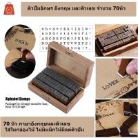 ราคา ตัวปั้มสไตล์เกาหลี ตัวปั๊มไม้ ลายการ์ตูนและอักษร ชุด 40หัว 70 หัว ตัวปั๊มเด็กดี ตรายาง ให้เลือก (5107248364)