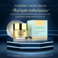 ราคา ครีม NIGHT CREAM NP SKIN ไนท์ รีแพร์ ทาก่อนนอน ครีม (15813075556)