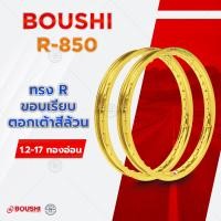 ราคา วงล้อขอบ 17 BOUSHI 17 x 1 2 และ 1 4 งานอลูมิเนียม T6 ทรงกลม R850 มีให้เลือกหลายสี ขอบล้อ17ถูกๆ1คู่ ขอบล้อ 17 (25825834916)