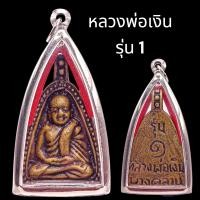 ราคา K663 เหรียญหล่อ จอบใหญ่ หลวงพ่อเงิน รุ่น1 วัดบางคลาน พิจิตร เนื้อทองแดง ขนาด 2 5x6 0 กรอบสแตนเลสแท้ วัตถุมงคล (24515905030)