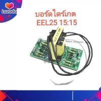 ราคา Gate Drive Board บอร์ดไดร์เกต Gate DriveแผงควบคุมIGBT 15 15 ใช้กับเครื่องเชื่อมอินเวอร์เตอร์MMA140 MMA200IGBTแผงไดร์บอร์ดไดร์ แผงหม้อแปลงไดร์อะไหล่ตู้เชื่อม บอร์ดไดร์ สำหรับ เครื่องเชื่อมอินเวอร์เตอร์