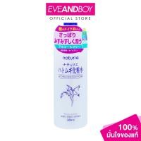 ราคา NATURIE Hatomugi Skin Conditioner 500ml นาทูรี่ ฮาโตะมูกิ สกิน คอนดิชั่นเนอร์ (24660391851)
