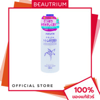ราคา HATOMUGI Naturie Skin Conditioner ผลิตภัณฑ์บำรุงผิว 500ml BEAUTRIUM บิวเทรี่ยม (24178996896)