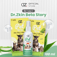 ราคา NEW COLLECTION DR ZKIN X GLUTA STORY (22927377545)