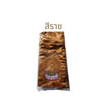 ราคา ย่ามพระ ย่ามพระสงฆ์ ย่ามกิจนิมนต์ เนื้อผ้าซาติน เนื้อผ้าเงานิ่มลื่น มีลายปักธรรมจักร มีซิปนอกซิปใน เหมาะสำหรับสะพายไหล่มีหลายช่องใส่โทรศัพท์ได้ใส่ของได้ช่างเย็บฝีมือปราณีตเหมาะสำหรับพระสงฆ์และสามเณร ข