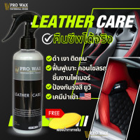ราคา น้ำยาเคลือบเบาะ คอนโซล เคลือบพลาสติกภายในรถ แถมฟรีฟองน้ำ 1 ก้อน ผลิตภัณฑ์แบรนต์ เคลือบสีรถ น้ำยาเคลือบเงา ขัดสีรถ เคลือบแก้ว Vpro WAX (16165157950)