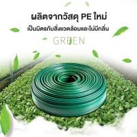 ราคา คันกั้นดิน 10 1000 ซม คันกั้นดิน คันกั้นดิน คันกั้นดิน คันกั้นดิน ทำสวน คันกั้นหินหญ้า ขอบชายแดน คันกั้นดินหญ้า ไม่ต้องใช้เล็บ (22999725731)