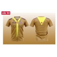 ราคา พร้อมส่ง ถูก เสื้อยืดครู ผู้ใหญ่ พ่อแม่ ลูกเสือสำรอง เนตรนารี ลูกเสือสามัญ พร้อมออกกอง จงทำดี เสื้อพิมพ์ลาย หลากหลายสายอาชีพ คอลเลคชั่นใหม่ มีหลากสี หลายสไตล์ (23253204006)