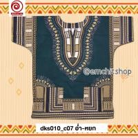 ราคา ฟรีไซส์ เสื้อจังโก้ โบฮีเมียน เสื้อแอฟริกัน พื้นอ่ำ คอตต้อน 100 (21255420203)