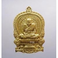 ราคา พ่อท่านเขียว วัดห้วยเงาะ หลวงปู่ทวด นั่งพาน ชนะมาร 2558 กล่องเดิม KP2750 (19220505159)