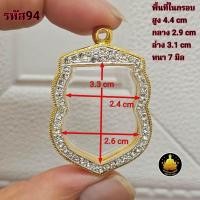 ราคา กรอบพระงานทองอิตาลีเสมาหัวตัดใบเสมา25ศตวรรษอย่างดีไม่ลอกไม่ดำ มีห่วงและยางกันขอบให้พร้อม (25588558770)