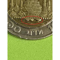 ราคา เหรียญ10 บาท ผลิตผิดพลาด มีเรือ เนื้อเกิน (126317430715)