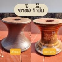 ราคา ขาตั้งกระถาง อ่างบัว ขนาด ไม้กลาง 1 ปี๊บ 2 ปี๊บ 4 ปี๊บ ลายมังกร และ เคลือบดำเลน (22820973310)