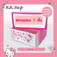 ราคา ลิ้นชักเก็บเสื้อผ้า ลิ้นชักใส่ของ ลิ้นชัก ลายคิตตี้ ลายโดเรม่อน ลิขสิทธิ์แท้ (13812926616)