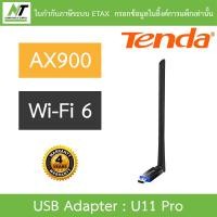 ราคา Tenda AX900 Wi Fi 6 Wireless USB Adapter รุ่น U11 Pro BY N T Computer (25602400257)
