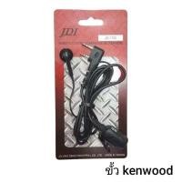 ราคา ไมค์หูฟังวิทยุสื่อสาร ยี่ห้อ JDI ของแท้ แจ็ค icommotokenwood (24013848665)