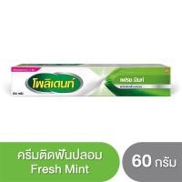 ราคา กาวติดฟันปลอม Fresh mint ครีมติดฟันปลอม โพลิเดนท์ Polident 60 กรัม (7667163601)