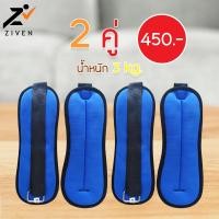 ราคา ZIVEN ถุงทรายถ่วงน้ำหนัก ถุงทรายออกกำลังกาย 0 5KG1KG2KG3KG4KG น้ำหนัก คู่ สำหรับรัดข้อมือและข้อเท้า ถุงทรายถ่วงน้ำหนักข้อมือ ทรายถ่วงน้ำหน (969648941)