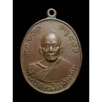 ราคา เหรียญหลวงพ่อแดง วัดเขาบันไดอิฐ จังหวัดเพชรบุรี ซึ่งมีรายละเอียดดังนี้ เป็นเหรียญปั๊มรูปเหมือนหลวงพ่อแดง พระครูญาณวิสุทธิ์ อดีตเจ้าอาวาสวัดเขาบันไดอิฐ เหรียญรุ่นแรกของท่านสร้างขึ้นในปี พ ศ 2503 (26114