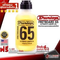 ราคา น้ำยาทำความสะอาดเฟรตบอร์ดกีต้าร์ Jim Dunlop Fretboard 65 Ultimate Lemon Oil Fingerboard Conditioner Fretboard 65 Ultimate Lemon Oil พร้อมเช็ค QC แท้100 เต่าแดง (15760641149)