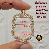 ราคา กรอบพระงานทองอิตาลีเสมาหัวตัดใบเสมา25ศตวรรษอย่างดีไม่ลอกไม่ดำ มีห่วงและยางกันขอบให้พร้อม (25588673286)