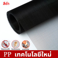 ราคา ปรับแต่งได้ มุ้งกันยุง มุ้งลวด มุ้งกันแมลง มุ้งลวดหนาต่าง ได้นะ มุ้งไฟเบอร์ ตาข่ายมุ้งลวด กลาสตาข่าย ผ้ามุ้ง ประตูมุ้งลว (25031246802)