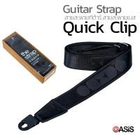 ราคา Kazuki Quick Clip สายสะพายกีต้าร์ ปรับความยาวได้ สายสะพายเบส สายสะพายกีตาร์โปร่ง Warwick (24448323149)