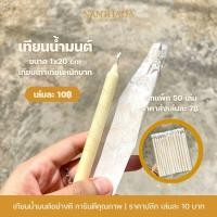 ราคา เทียนน้ำมนต์ เทียนขี้ผึ้งแท้ อย่างดี เทียนสำหรับใช้ในพิธีกรรม ขนาดเท่าเทียนหนักบาท (18723756135)