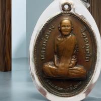 ราคา P174เหรียญหลวงพ่อผาง วัดอุดมคงคาคีรีเขต จ ขอนแก่น ปี12 เนื้อทองแดง สภาพสวยๆ (24728714105)