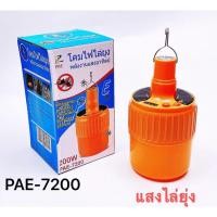 ราคา เครื่องดักยุง ใหม่2022 ไฟทางเดิน 2in1 หลอดไฟไล่ยุง ไฟไล่ยุงโซล่าเซล โซล่าเซลล์ ไล่แมลง หลอดไฟตุ้ม ที่ดักยุง โคมไฟดักยุง เครื่องช็อตยุง (14173859192)