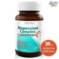 ราคา Vistra Magnesium Complex 30 เม็ด (11829800)