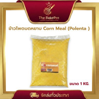 ราคา ข้าวโพดบดหยาบ Corn Meal Polenta ขนาดแบ่งบรรจุ 1 kg สำหรับทำขนมปัง คอร์นเบรด มัฟฟิน และอาหารอิตาเลียน (26296530385)