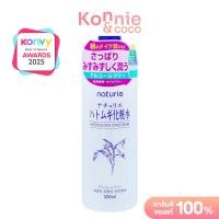 ราคา Naturie Hatomugi Skin Conditioner 500ml นาทูรี่ โลชั่นบำรุงผิวลูกเดือย (20105917795)