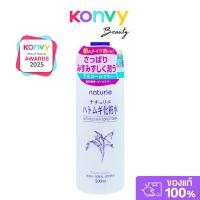 ราคา Naturie Hatomugi Skin Conditioner 500ml นาทูรี่ โลชั่นบำรุงผิวลูกเดือย (25053547701)