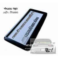 ราคา กรอบป้ายทะเบียนแสตนเลสสีดำ กรอบป้ายสีดำแสตนเสแท้ ไม่เป็นสนิมจำนวน2ชิ้นหน้า ท้ายรถ (901382416)