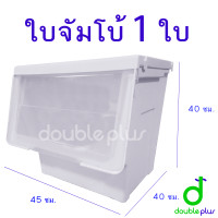 ราคา กล่องพลาสติก ฝาสไลด์ 1ใบ กล่องฝาหน้า กล่องสไลด์ กล่องอเนกประสงค์ ลังเก็บของ กล่องเก็บของ กล่องฝาใส (17694072605)