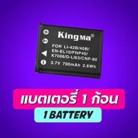ราคา Kingma Olympus Fuji Nikon LI 40B LI 42B NP 45 EN EL10 แบตกล้อง แท่นชาร์จ รับประกัน 1 ปี (22602725567)