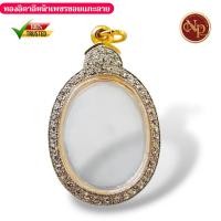 ราคา 414กรอบทองสูตรอิตาลีฝังขอบลายพลอยเต็มใบทรงไข่ ขอบแกะลาย สวย ทน ใส่เหรียญหลวงปู่มหาศิลา หลวงปู่พัฒน์ กรอบพระ (24321061217)