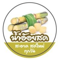 ราคา สติ๊กเกอร์ เครื่องดื่ม สติ๊กเกอร์กันน้ำ100 กันรอยขีดข่วน แช่เย็นได้ดี ขนาด 3x3 ซม 1 แผ่น จำนวน 32 ดวง ไดคัทพร้อมใช้ น้ำเก็กฮวย มะตูม ลำไย กระเจี๊ยบ เฉาก๊วย สติ๊กเกอร์ (22183033877)