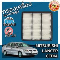 ราคา กรองอากาศเครื่อง มิตซูบิชิ แลนเซอร์ ซีเดีย Mitsubishi Lancer Cedia Car Engine Air Filter แลนเซอ แลนเซ้อ แลนเซ้อร์ ซีเดี่ย (14847480777)