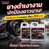 ราคา น้ำยาทายางดำ เคลือบยางดำ ทาล้อ สูตรซิลิโคนออยล์ กันน้ำ ติดทนนาน ของเเท้ 100 (126332275852)