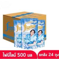 ราคา ไฟไลน์ยกลัง 24 ถุง น้ำยาปรับผ้านุ่มสูตรมาตรฐานหอมสดชื่นยาวนาน ขนาด500ML (24567442950)