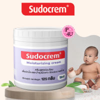 ราคา SUDOCREM ซูโดครีม ของแท้ฉลากไทย 100 ขนาด 125 G (23778833072)