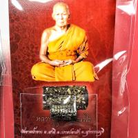 ราคา ตะกรุด มีกิน เงินมา เงินมี กินเก็บ อย่าเอ็ดไป หลวงปู่ธูป วัดลาดน้ำขาว สุพรรณ ขนาด 1 2 ซ ม ทีเด็ดของตะกรุดแบบนี้ ลงด้วยบท พาหุง โบราณท่านย้ำนักหนาว่า ชัยชนะมนต์พาหุง เงินเต็มมุ้งกำไรมี เสน่หากินทั้งปี 
