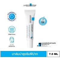 ราคา ลา โรช โพเซย์ La Roche Posay Cicaplast Levres ลิปบาล์มสูตรเข้มข้น สำหรับริมฝีปากที่แห้งและมีรอยแตก 7 5ml (126723335777)